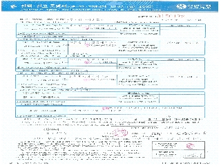 2017년 12월말 잔액증명서(신한은행)