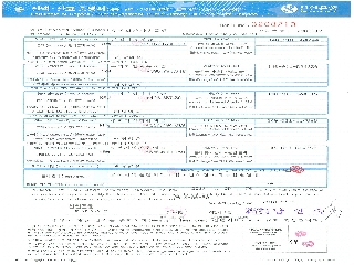 2018년 6월말 잔액증명서(신한은행)