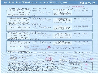 [신한은행]2020년 12월말 잔액증명서